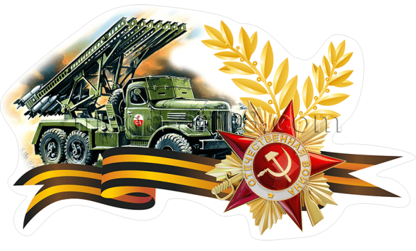 Наклейки на военную тематику