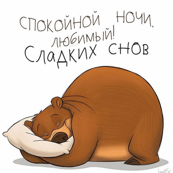 Стикеры спокойнойнлчи