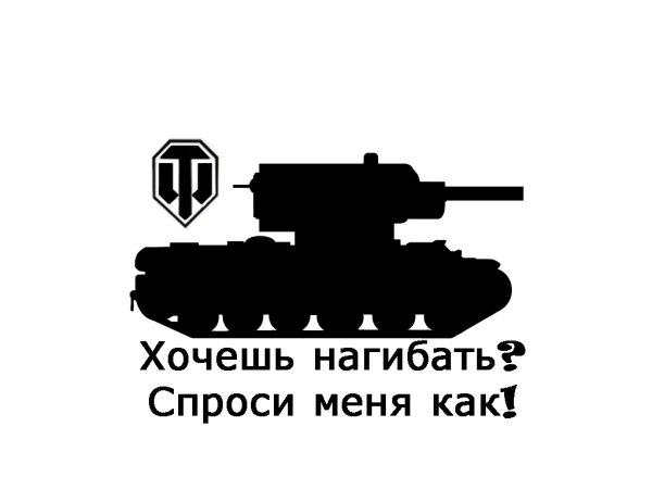 Танкист логотип