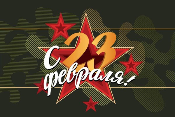 23 Февраля черно белые