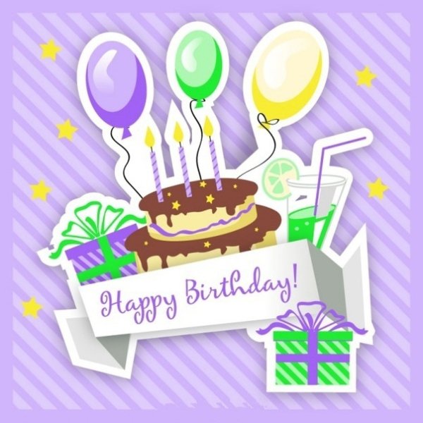 С днем рождения Векторная Графика