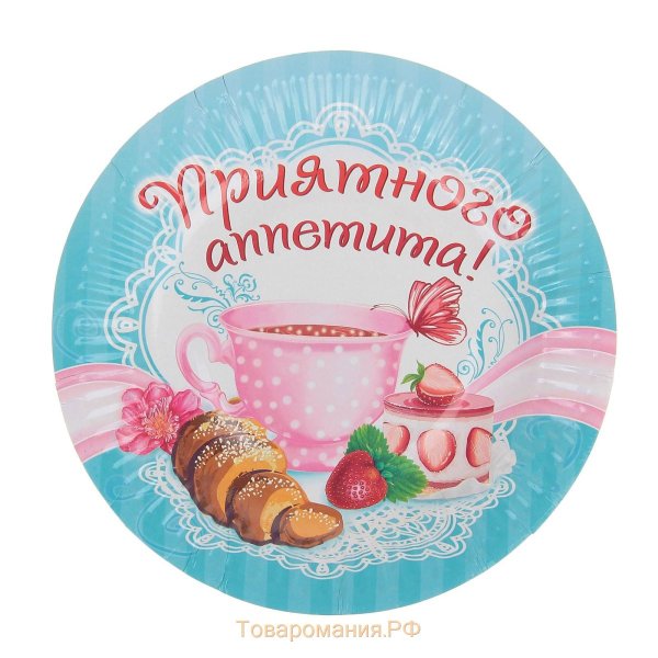 Приятного аппетита надпись