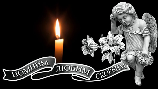 Надпись Вечная память