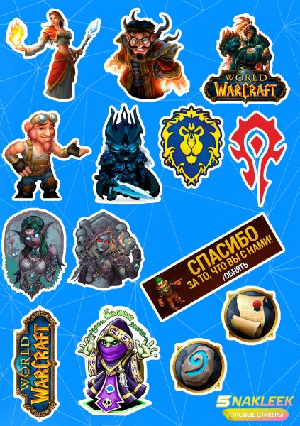 Набор стикеров Warcraft