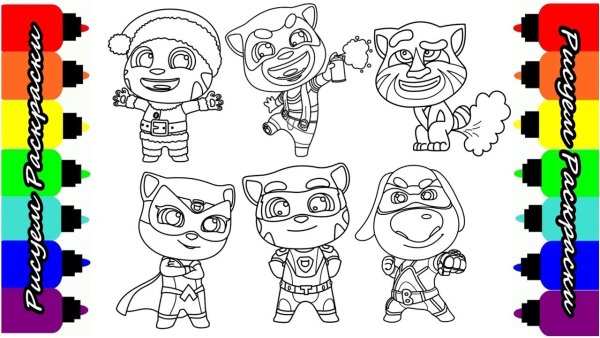 Том герой раскраска