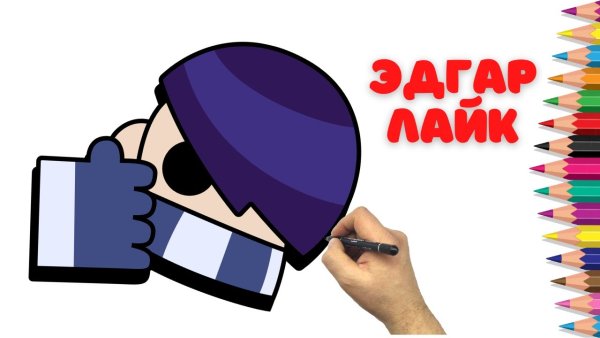 Иконка Эдгара из БРАВЛ старса