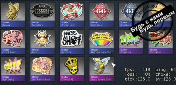 Красивые наклейки КС го