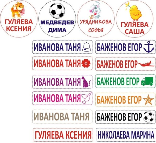 Название для стикеров