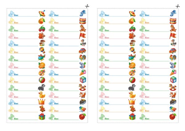 Список маркировки детей в детском саду