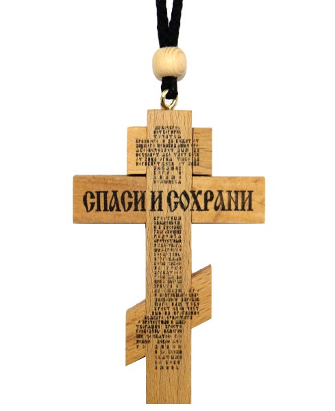 Наклейка Спаси и сохрани на авто