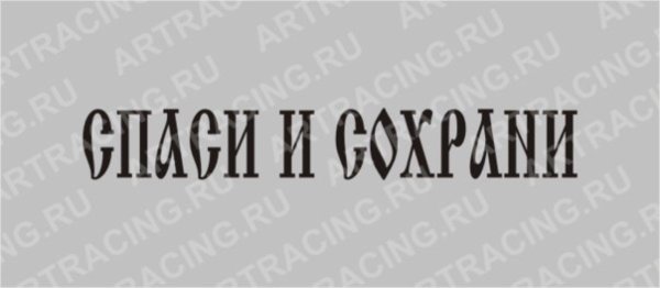 Православные иконки в автомобиль