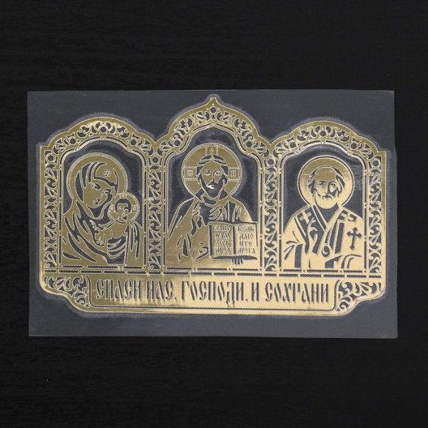 Символы Православия