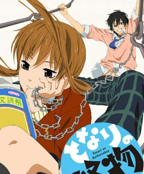 Бог за соседней партой аниме