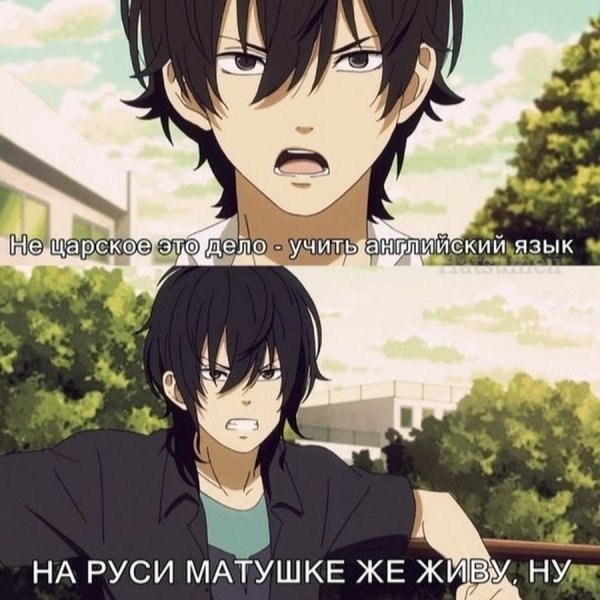 Харо монстр за соседней партой