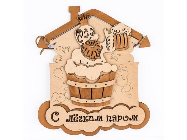 Банные таблички с веселыми картинками