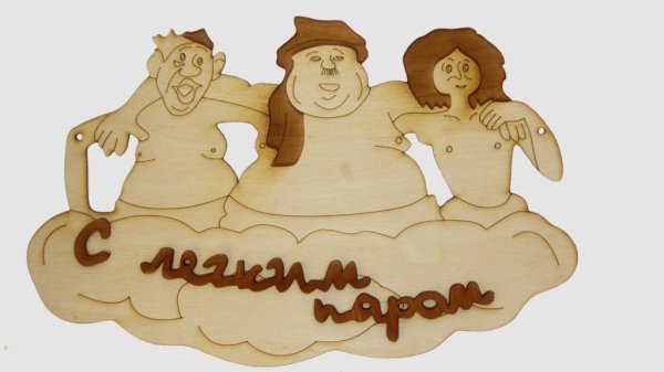 Таблички для бани выжигателем