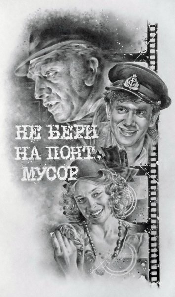 Место встречи изменить нельзя иллюстрация