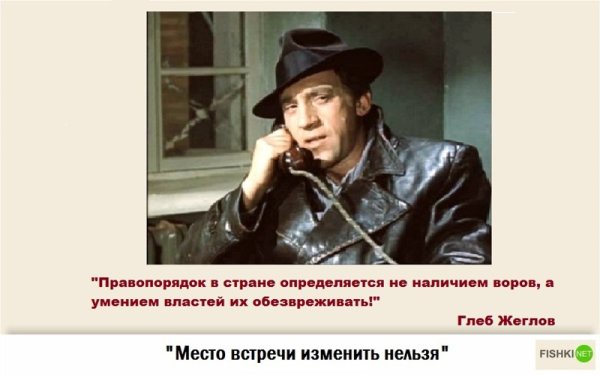 Цитаты из фильма место встречи изменить