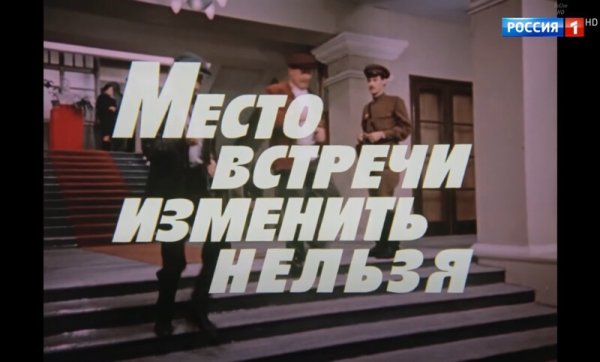 Место встречи изменить нельзя DVD