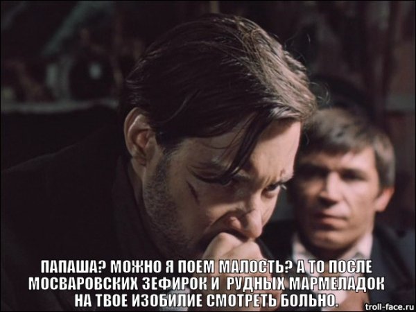 Шарапов папаша можно я поем малость