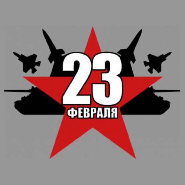 Цифры в каске с 23 февраля