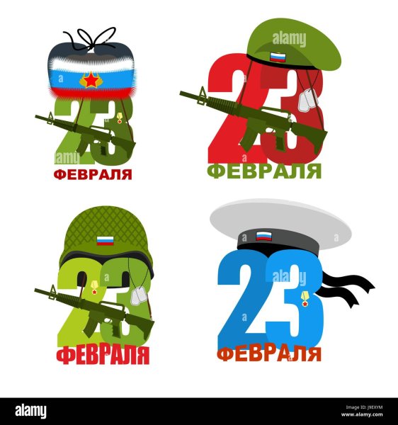 23 Февраля Триколор