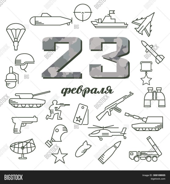 Наклейки "23 февраля"