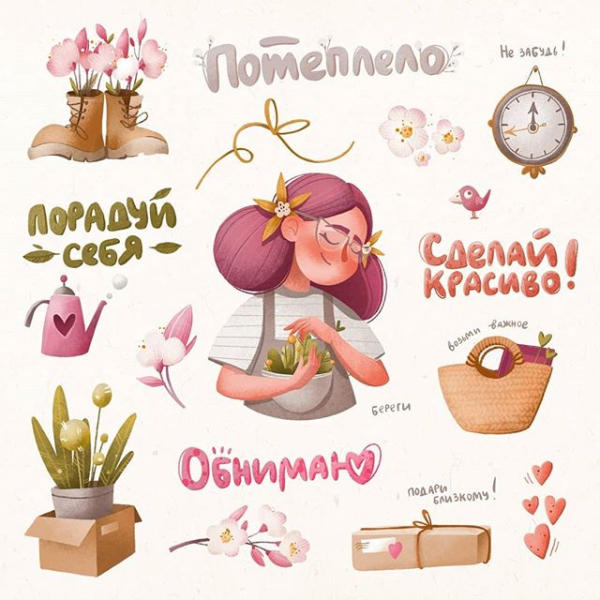 Стикеры Катерина Изобова