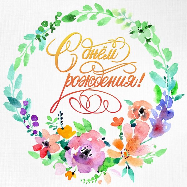 Еду за дочкой надпись