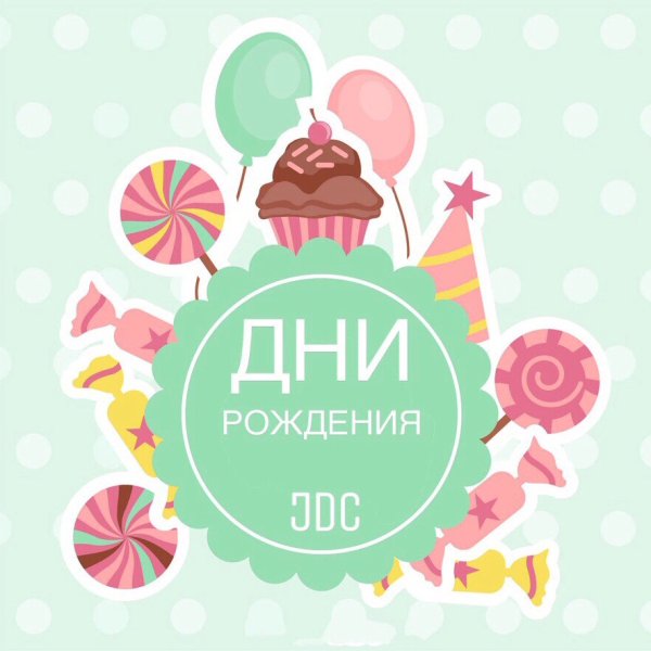 Открытки с днем рождения открытки ветор