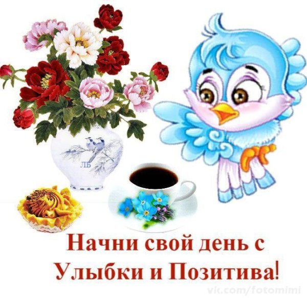 Стикеры добрый день