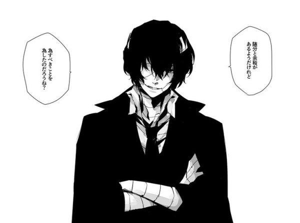 Дадзай Осаму черно белый