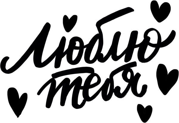 Наклейка любимой мамочке