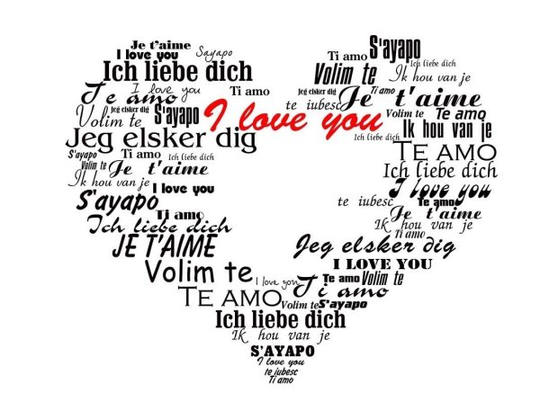 Я тебя люблю на разных языках