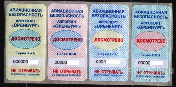 Досмотрено наклейка