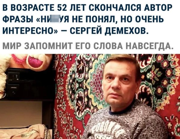 Блогер Сергей «батя» Демехов
