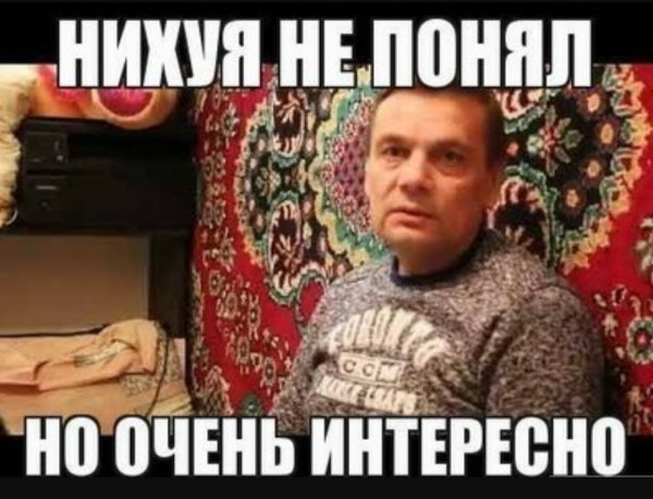 Нихуя не понятно но очень интересно
