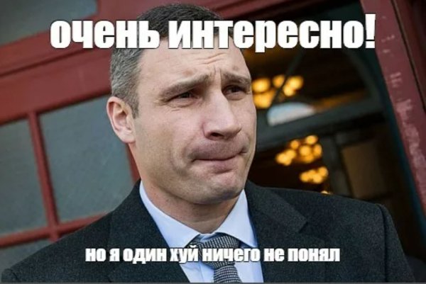 Очень интересно но непонятно