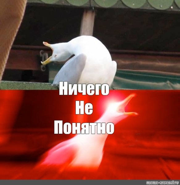 Ничего не понятно