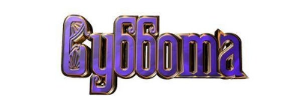 Пивные зарисовки