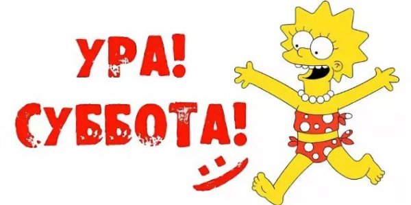 Стикеры с добрым утром прикольные