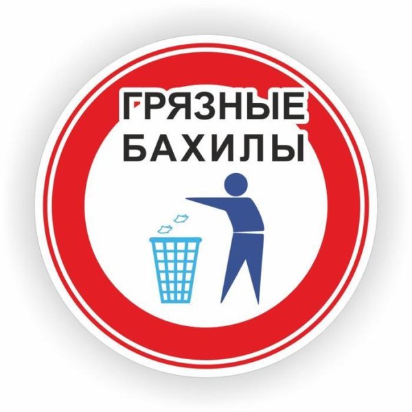 Мусор мультяшный