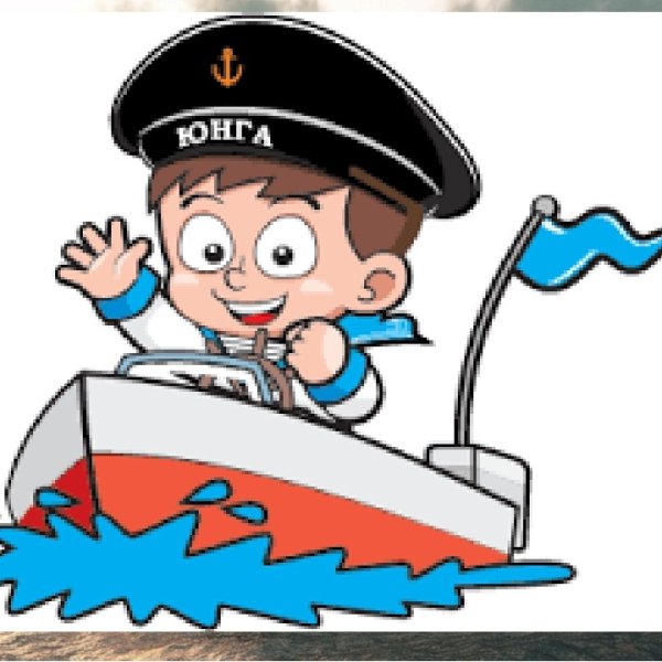 Юнга на корабле