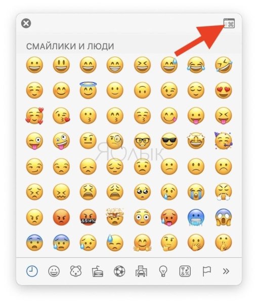 Смайлики на клавиатуре телефона