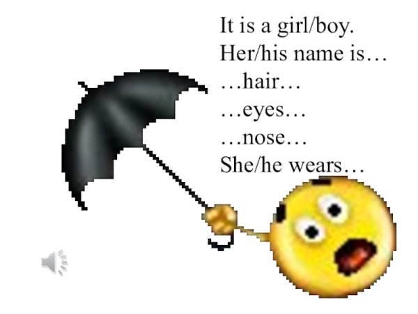 Смайлик ветер