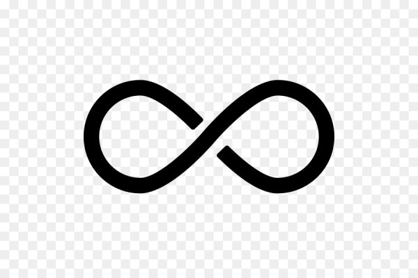 Бесконечность на белом фоне