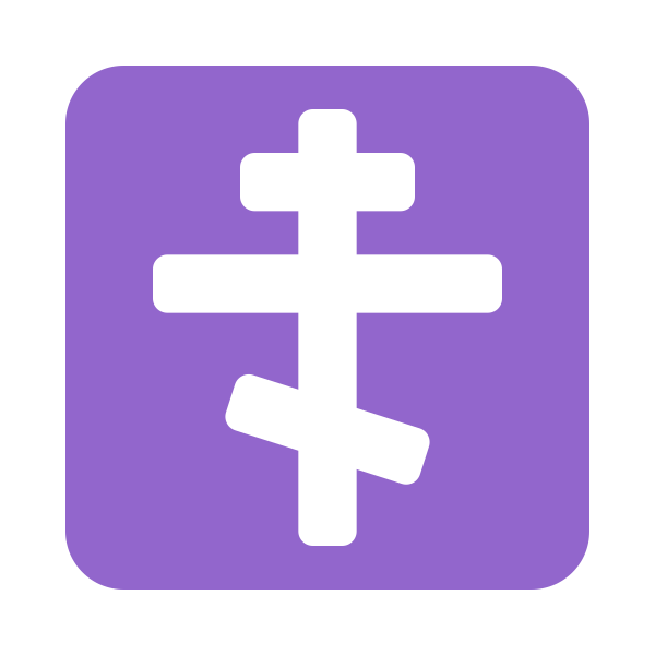 ЭМОДЖИ крест