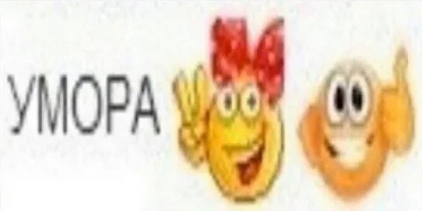 Смайлики из одноклассников