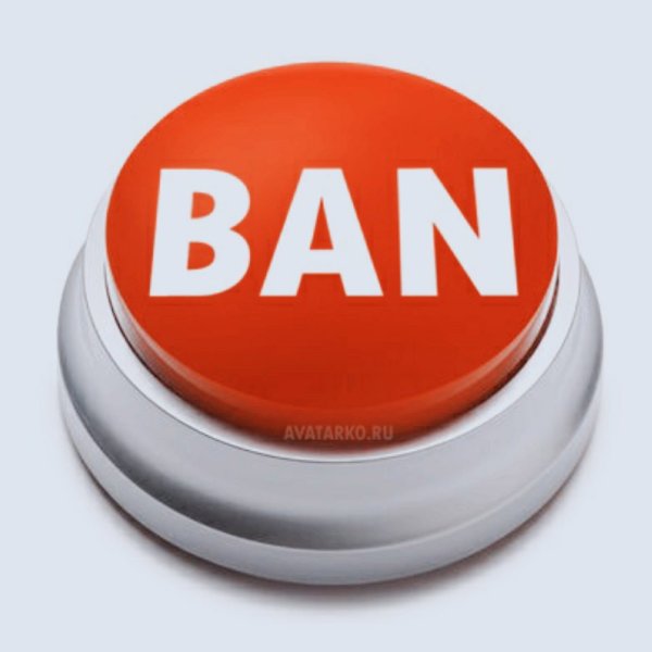 Картинка бан
