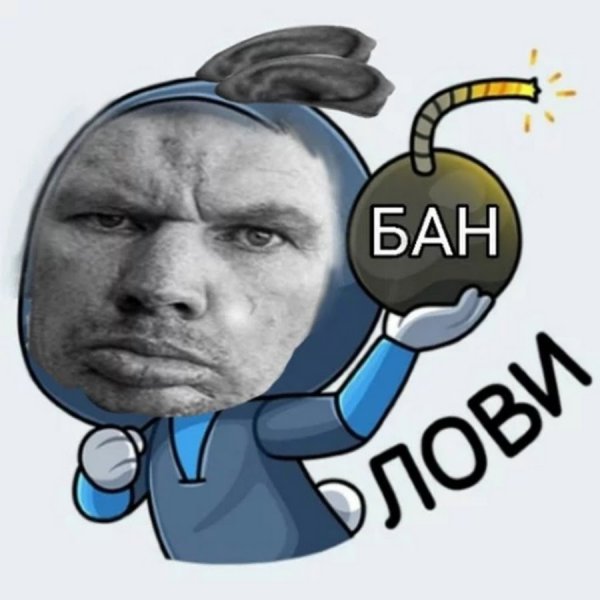 Смайлик бан для дискорда